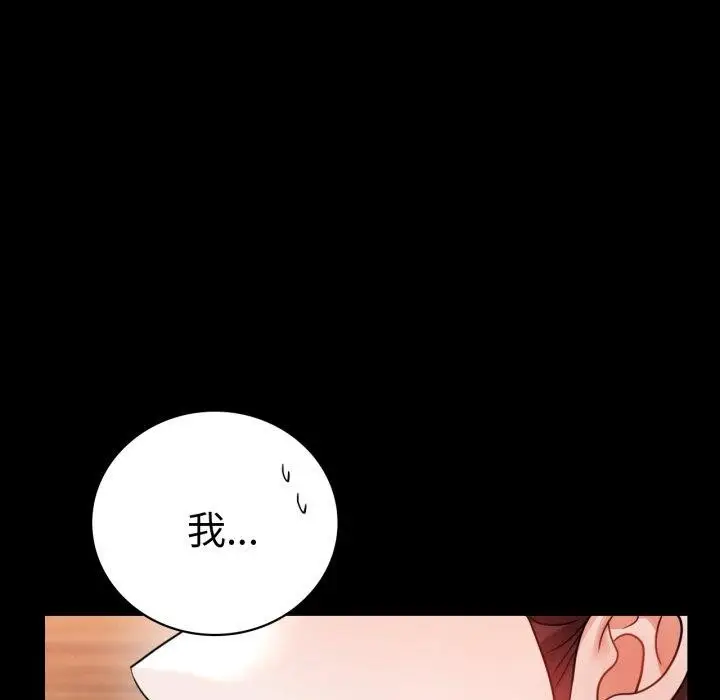 漫画《完美妻子的背叛/背叛的开始》第67话第124张图