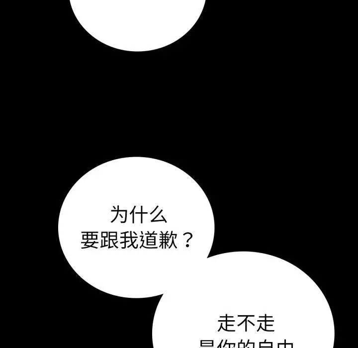 漫画《完美妻子的背叛/背叛的开始》第67话第128张图