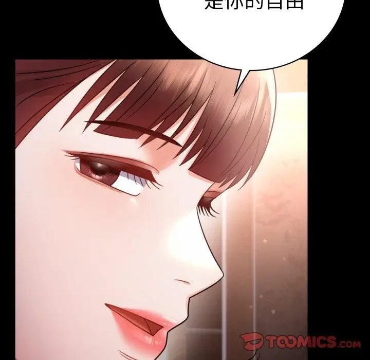 漫画《完美妻子的背叛/背叛的开始》第67话第129张图