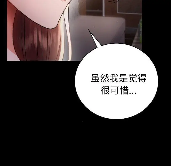 漫画《完美妻子的背叛/背叛的开始》第67话第130张图