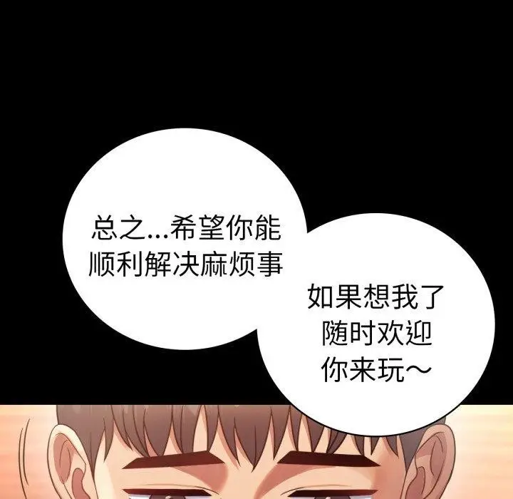 漫画《完美妻子的背叛/背叛的开始》第67话第131张图