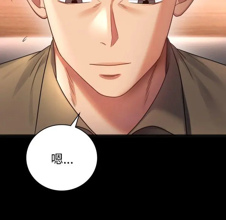 漫画《完美妻子的背叛/背叛的开始》第67话第132张图