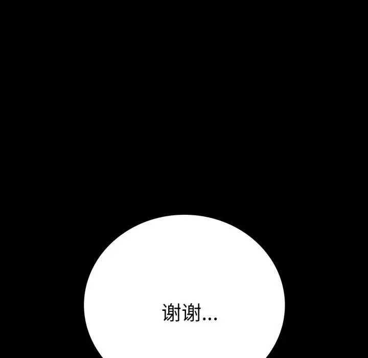 漫画《完美妻子的背叛/背叛的开始》第67话第133张图