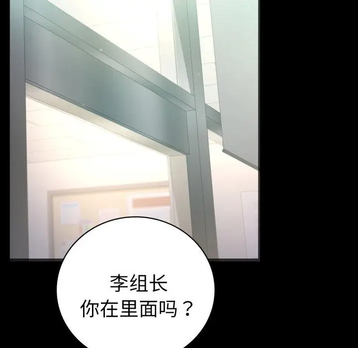 漫画《完美妻子的背叛/背叛的开始》第67话第137张图