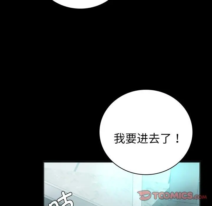 漫画《完美妻子的背叛/背叛的开始》第67话第138张图