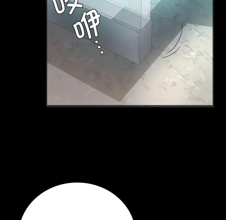 漫画《完美妻子的背叛/背叛的开始》第67话第139张图