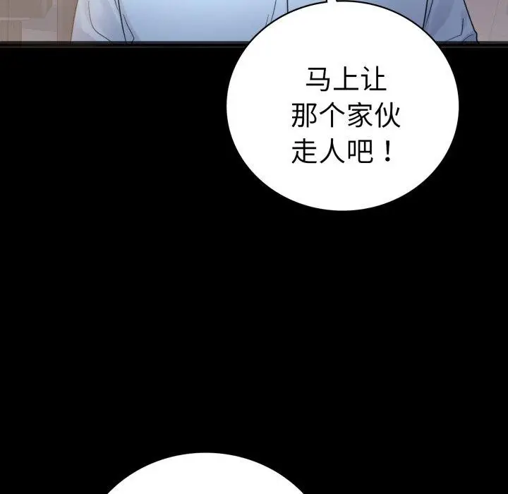 漫画《完美妻子的背叛/背叛的开始》第67话第141张图