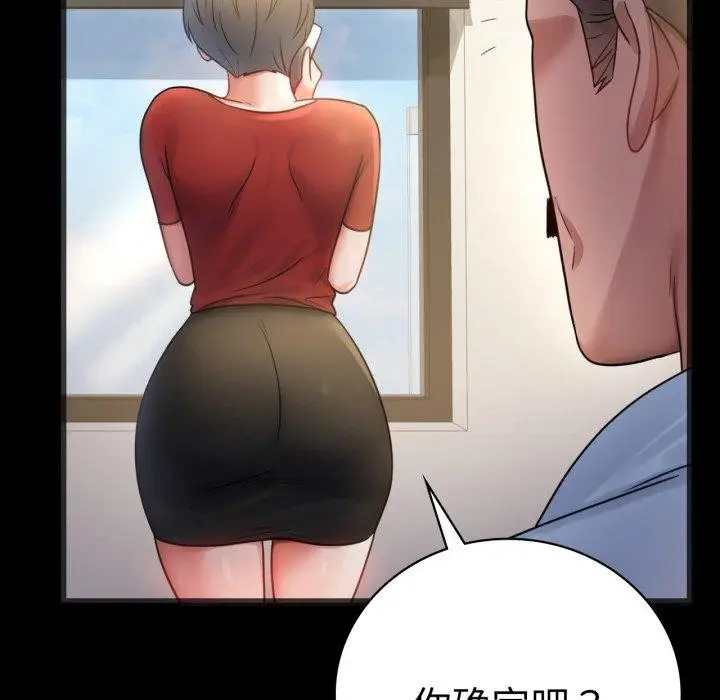 漫画《完美妻子的背叛/背叛的开始》第67话第143张图