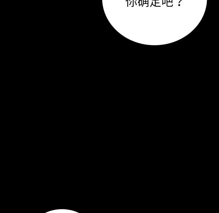 漫画《完美妻子的背叛/背叛的开始》第67话第144张图