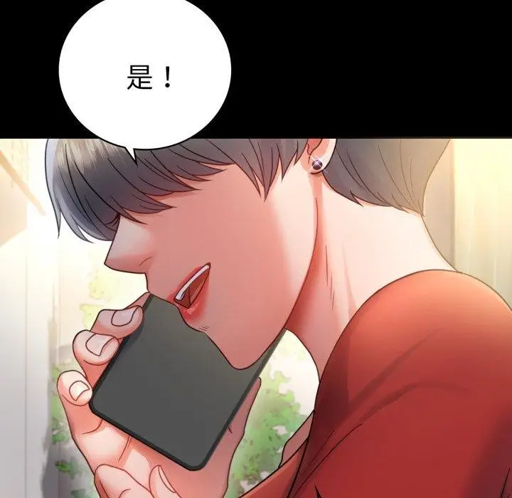 漫画《完美妻子的背叛/背叛的开始》第67话第145张图