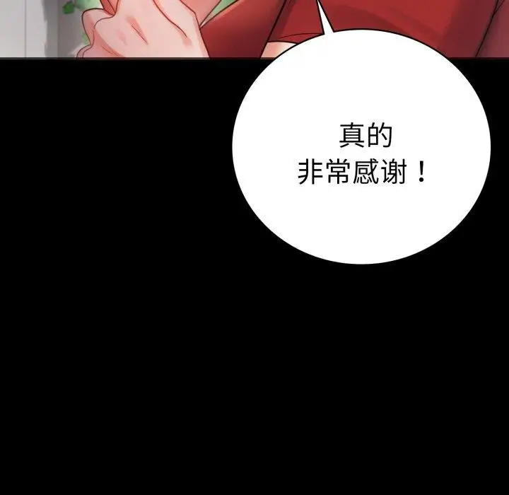 漫画《完美妻子的背叛/背叛的开始》第67话第146张图