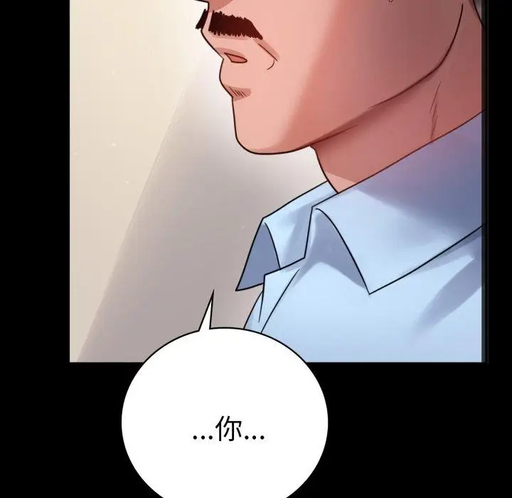 漫画《完美妻子的背叛/背叛的开始》第67话第148张图