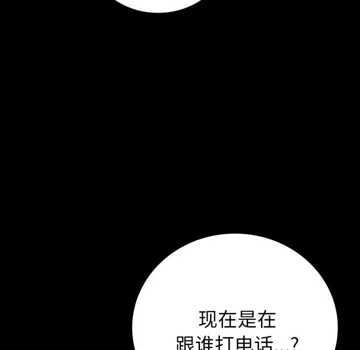 漫画《完美妻子的背叛/背叛的开始》第67话第149张图