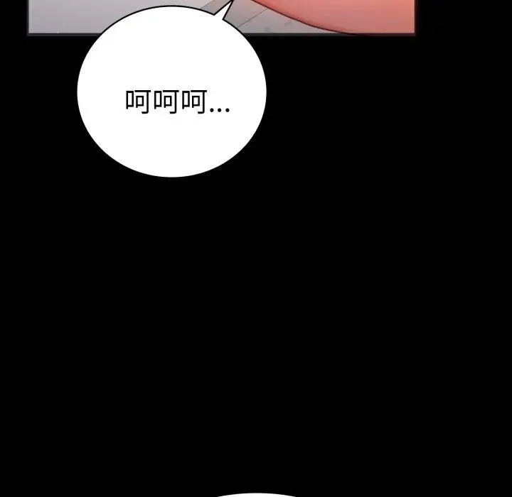 漫画《完美妻子的背叛/背叛的开始》第67话第151张图