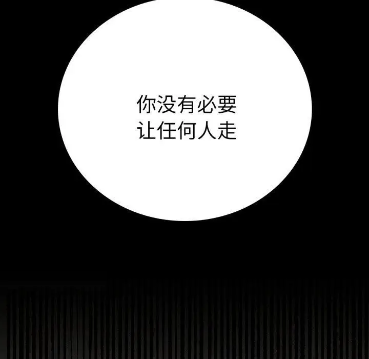 漫画《完美妻子的背叛/背叛的开始》第67话第152张图