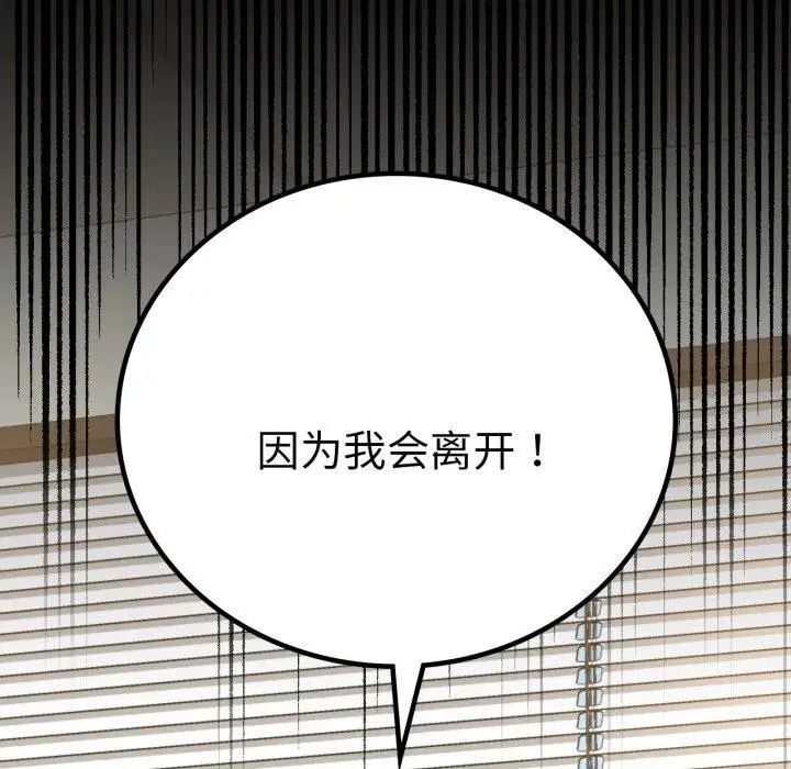 漫画《完美妻子的背叛/背叛的开始》第67话第153张图