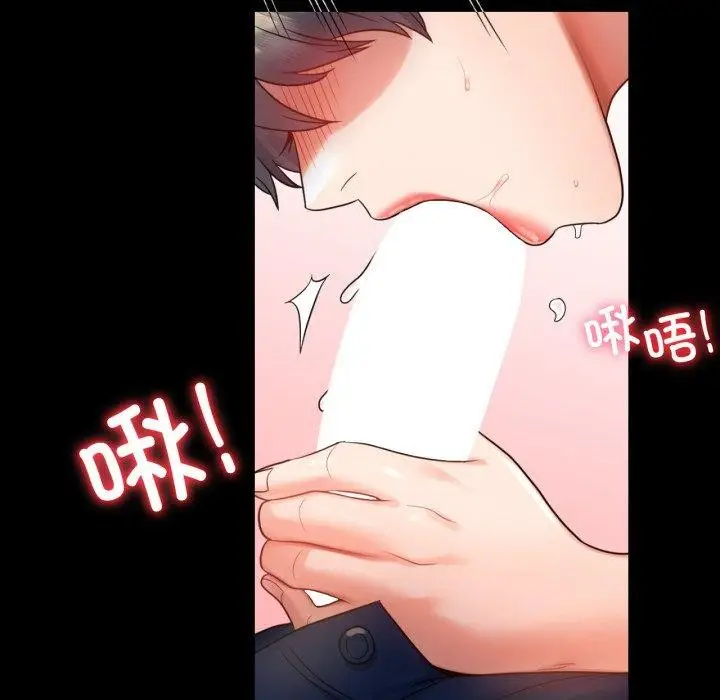 漫画《完美妻子的背叛/背叛的开始》第67话第16张图