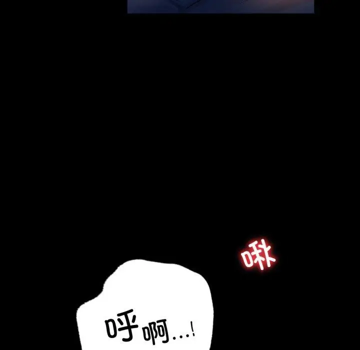 漫画《完美妻子的背叛/背叛的开始》第67话第17张图