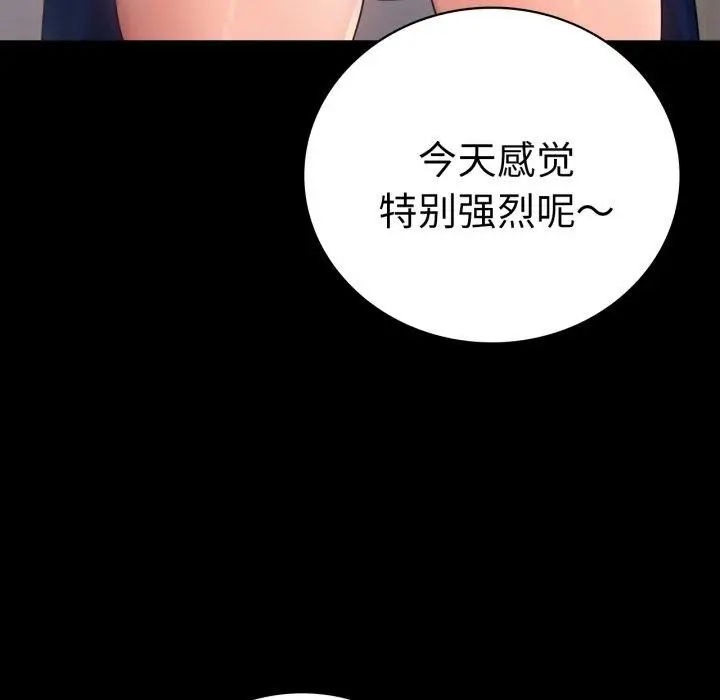 漫画《完美妻子的背叛/背叛的开始》第67话第19张图