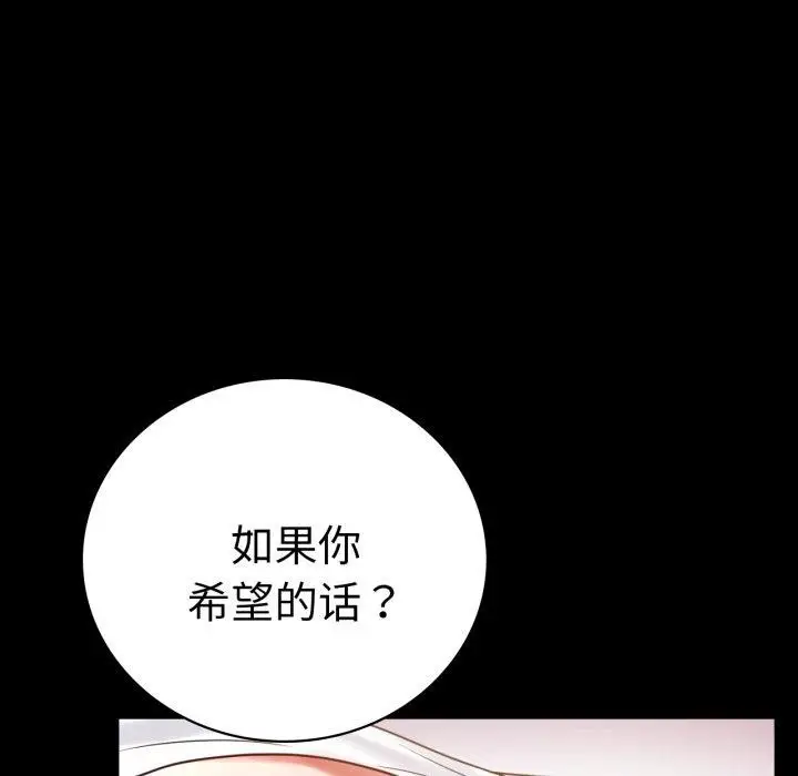 漫画《完美妻子的背叛/背叛的开始》第67话第22张图