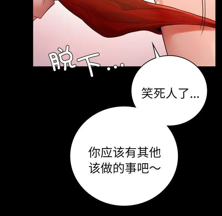 漫画《完美妻子的背叛/背叛的开始》第67话第24张图