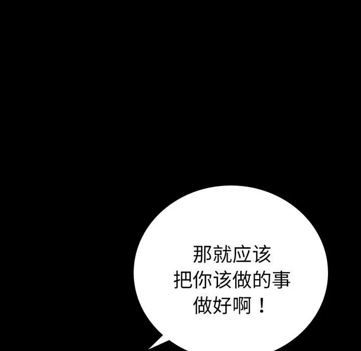 漫画《完美妻子的背叛/背叛的开始》第67话第25张图