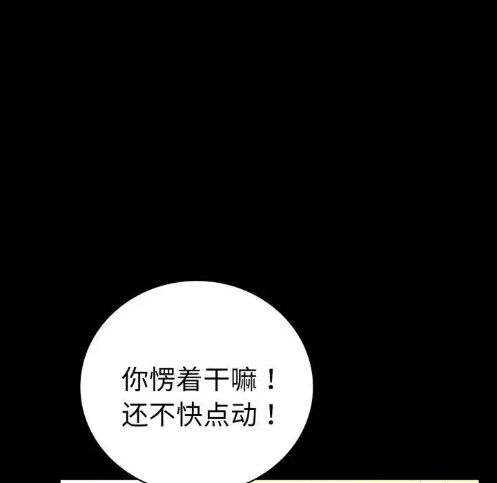 漫画《完美妻子的背叛/背叛的开始》第67话第33张图