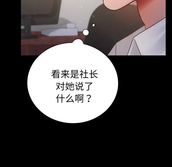 漫画《完美妻子的背叛/背叛的开始》第67话第35张图