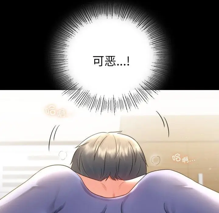 漫画《完美妻子的背叛/背叛的开始》第67话第41张图