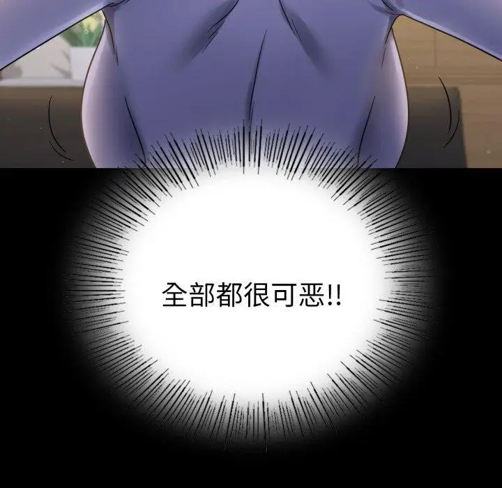 漫画《完美妻子的背叛/背叛的开始》第67话第42张图