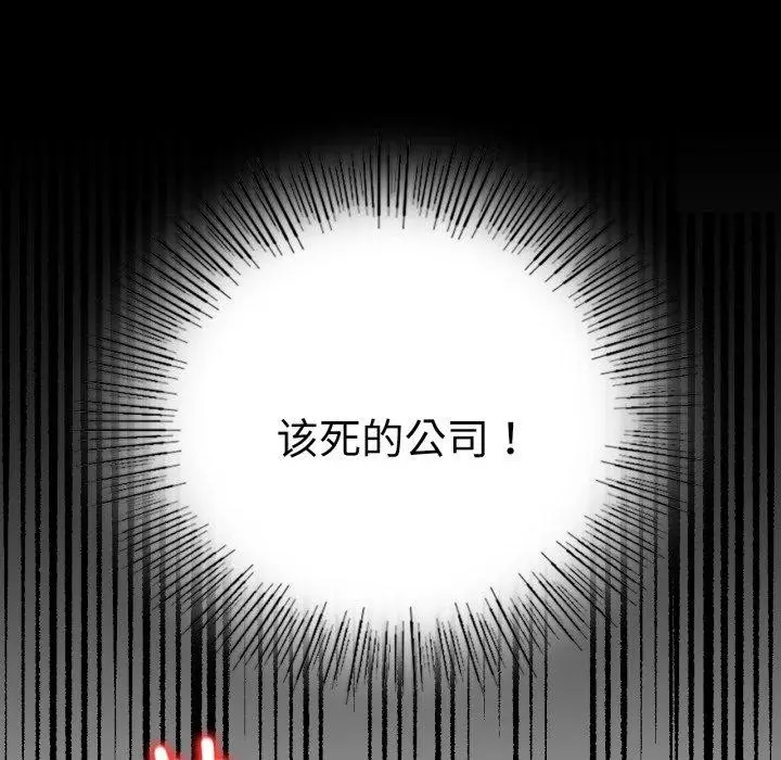 漫画《完美妻子的背叛/背叛的开始》第67话第46张图