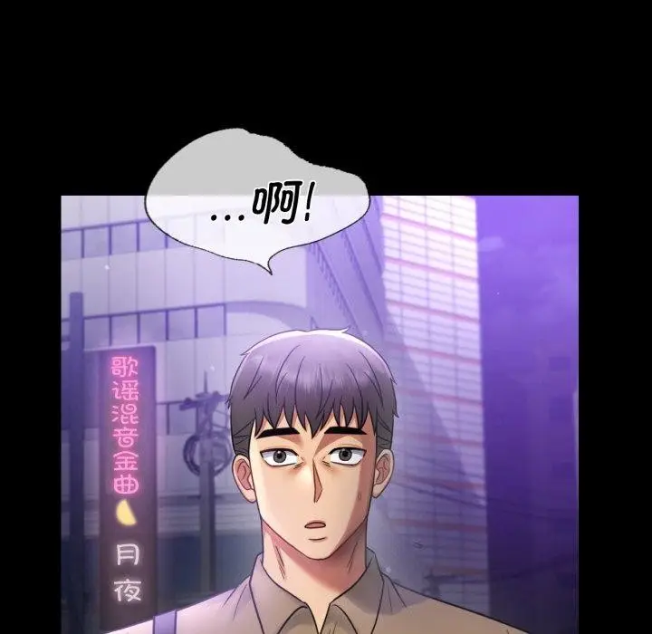 漫画《完美妻子的背叛/背叛的开始》第67话第55张图