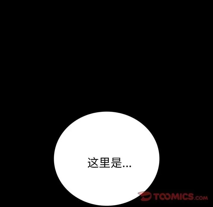 漫画《完美妻子的背叛/背叛的开始》第67话第57张图