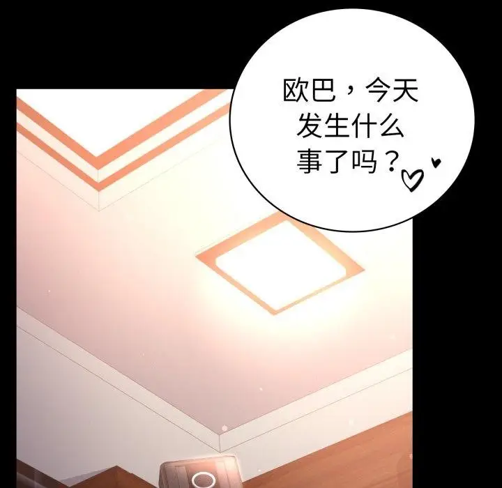 漫画《完美妻子的背叛/背叛的开始》第67话第59张图