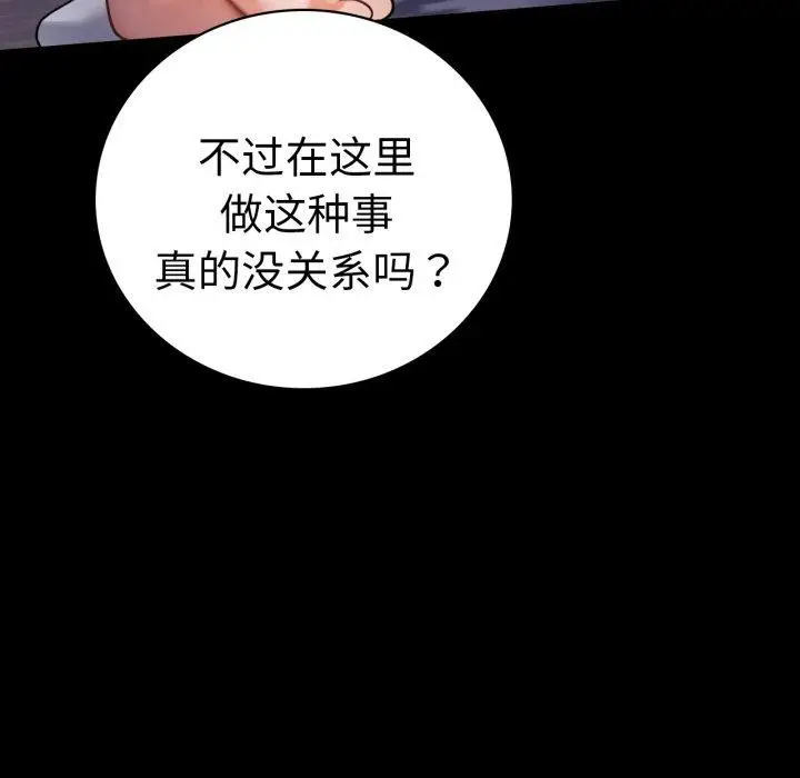 漫画《完美妻子的背叛/背叛的开始》第67话第6张图
