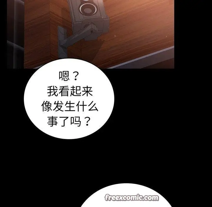 漫画《完美妻子的背叛/背叛的开始》第67话第60张图