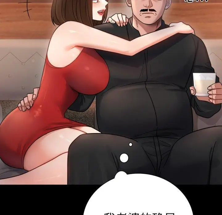 漫画《完美妻子的背叛/背叛的开始》第67话第62张图