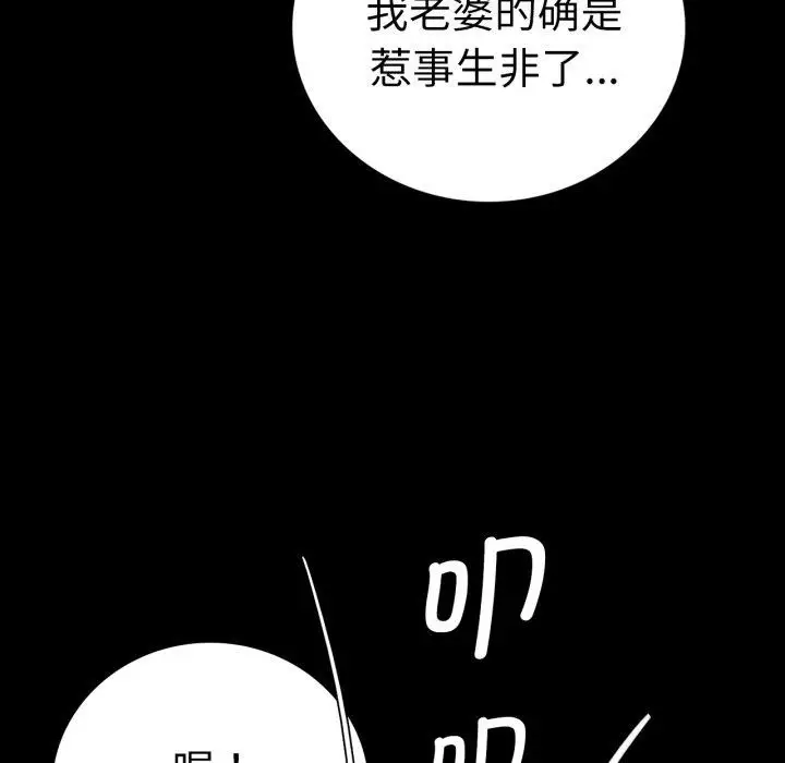 漫画《完美妻子的背叛/背叛的开始》第67话第63张图