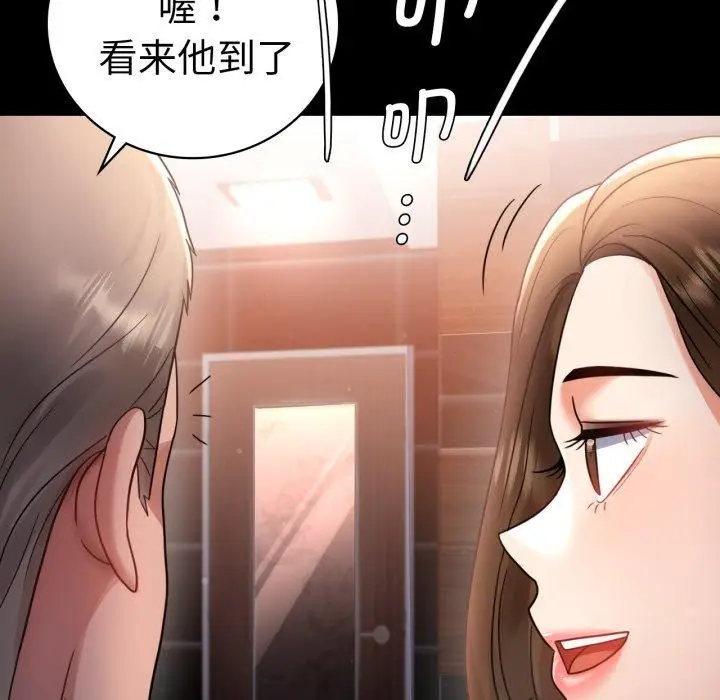 漫画《完美妻子的背叛/背叛的开始》第67话第64张图