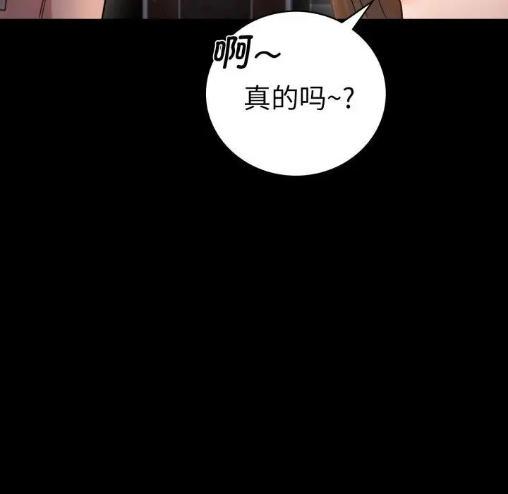 漫画《完美妻子的背叛/背叛的开始》第67话第65张图