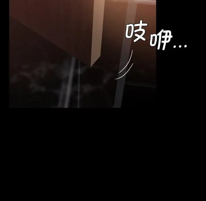 漫画《完美妻子的背叛/背叛的开始》第67话第67张图