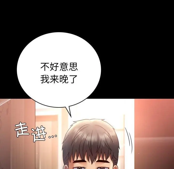 漫画《完美妻子的背叛/背叛的开始》第67话第68张图