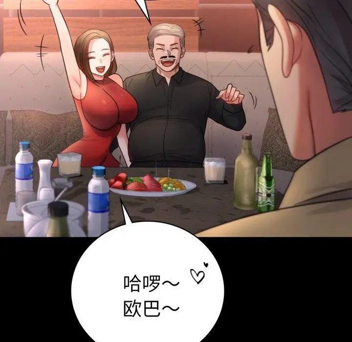 漫画《完美妻子的背叛/背叛的开始》第67话第71张图