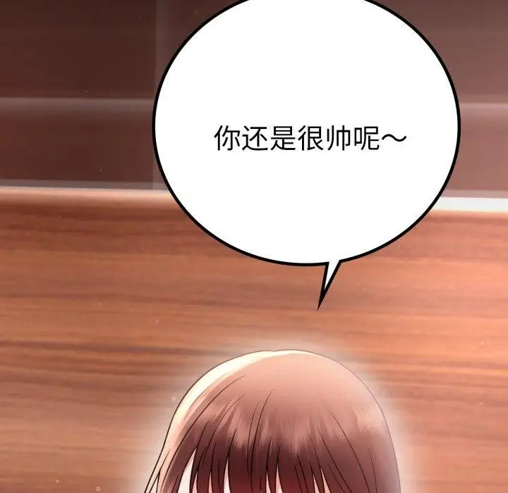 漫画《完美妻子的背叛/背叛的开始》第67话第77张图