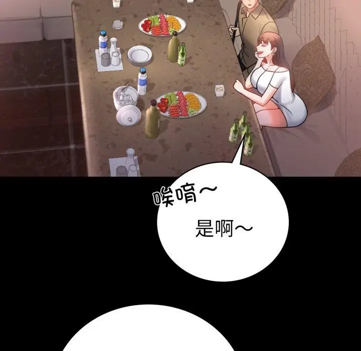 漫画《完美妻子的背叛/背叛的开始》第67话第83张图