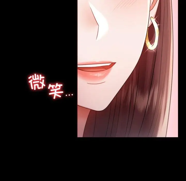 漫画《完美妻子的背叛/背叛的开始》第67话第87张图