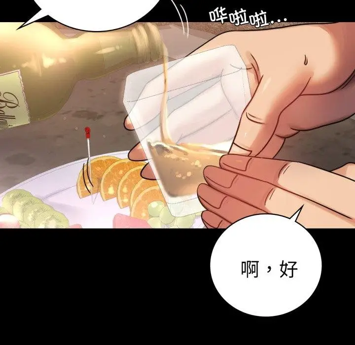 漫画《完美妻子的背叛/背叛的开始》第67话第92张图