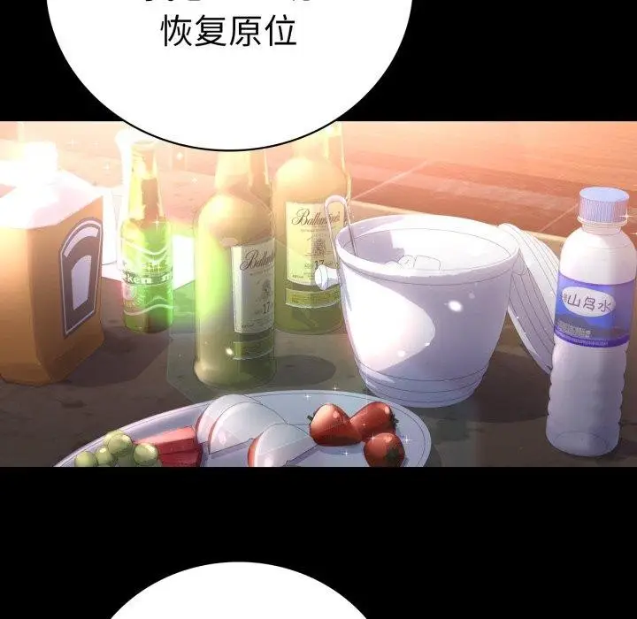 漫画《完美妻子的背叛/背叛的开始》第67话第96张图