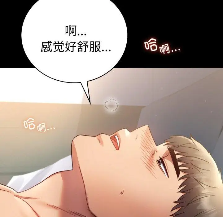 漫画《完美妻子的背叛/背叛的开始》第68话第106张图