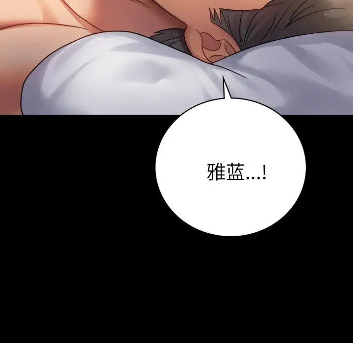 漫画《完美妻子的背叛/背叛的开始》第68话第107张图
